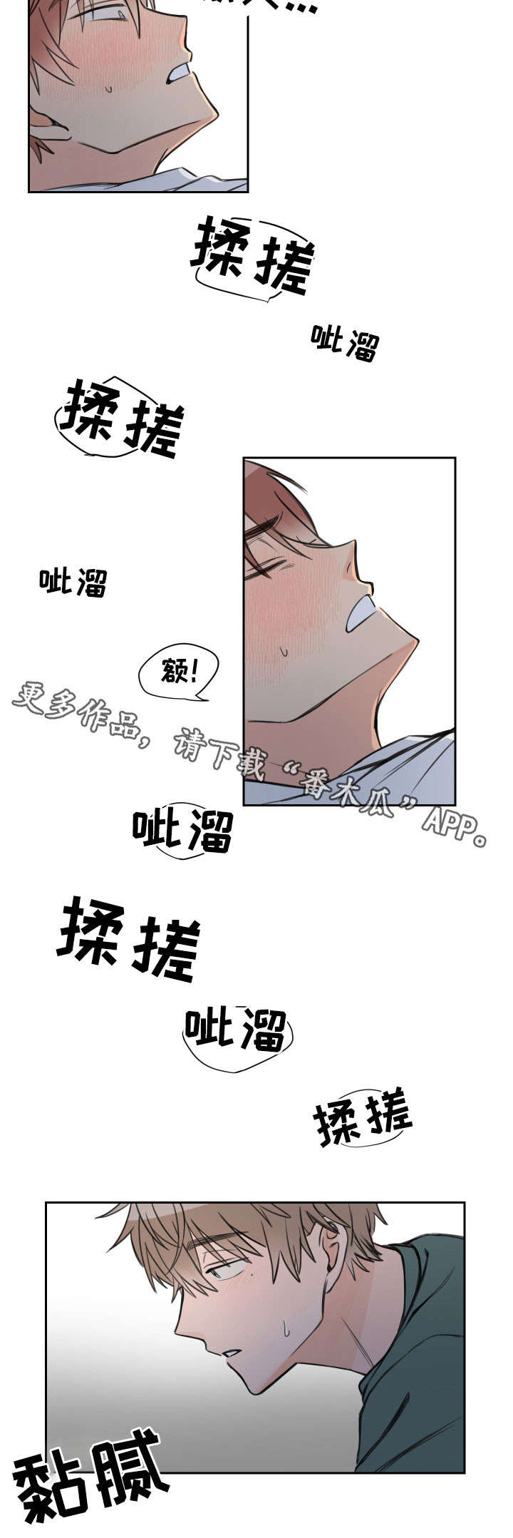 温度差穿搭漫画,第10章：要死了2图