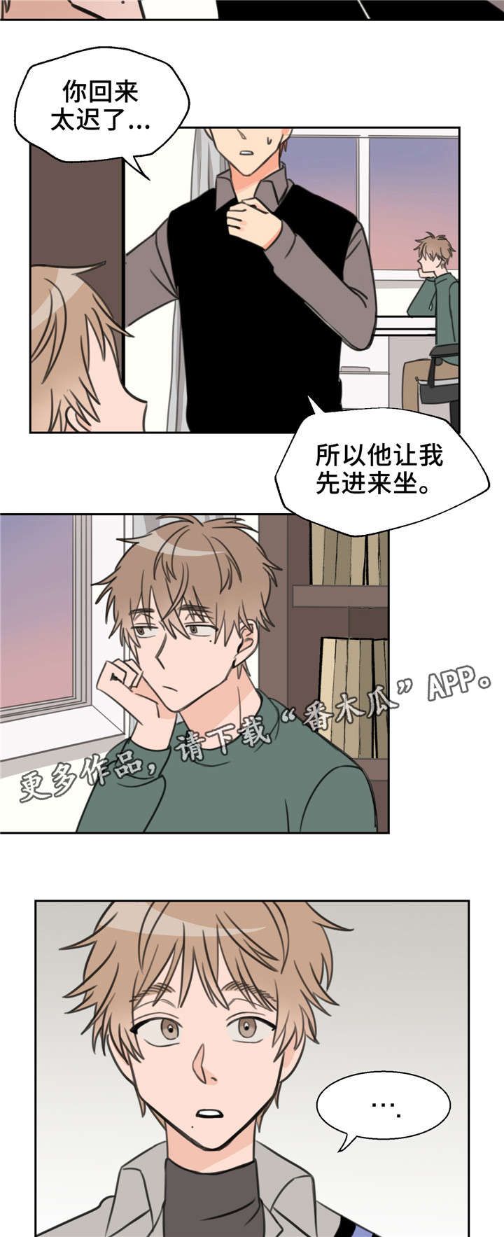 第24章：吻痕3
