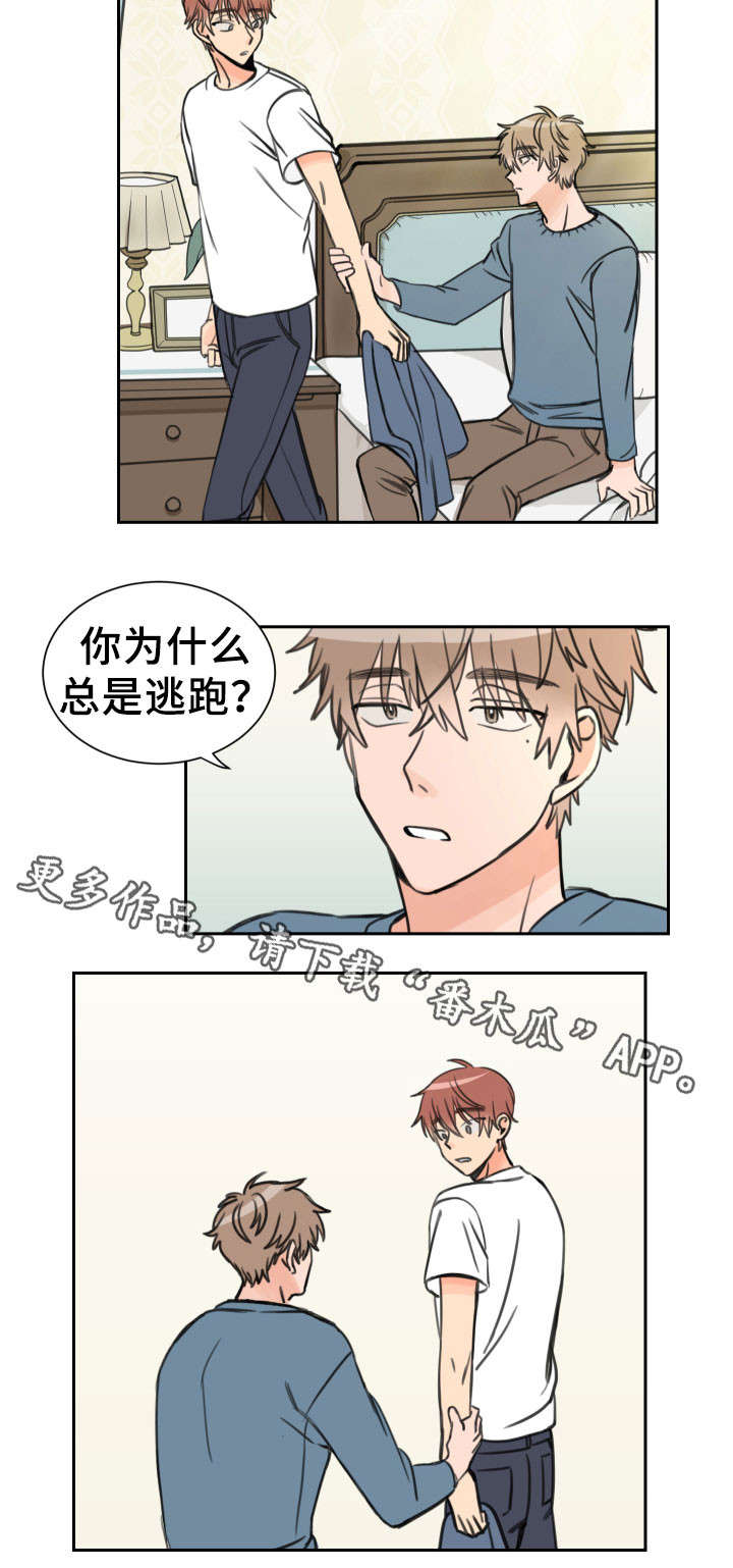 温度差4度有区别吗漫画,第12章：落荒而逃2图
