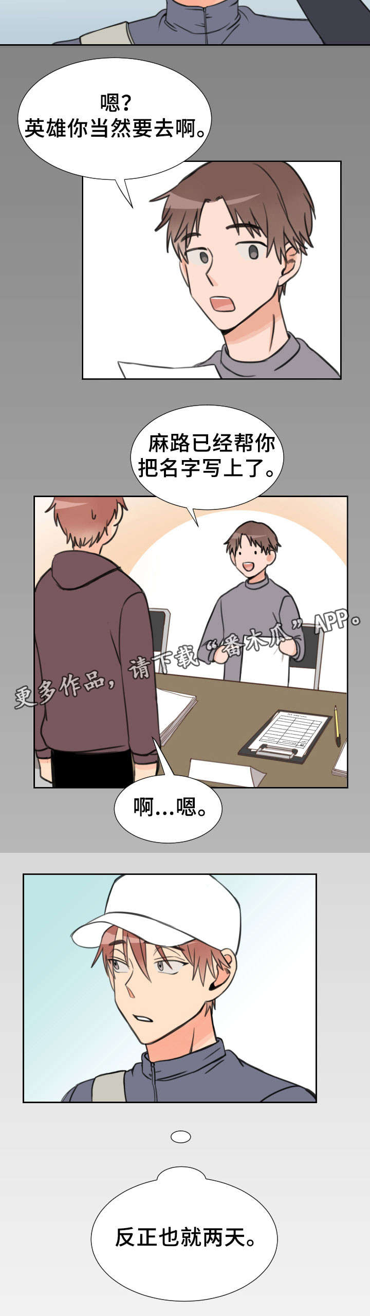 第19章：心事2
