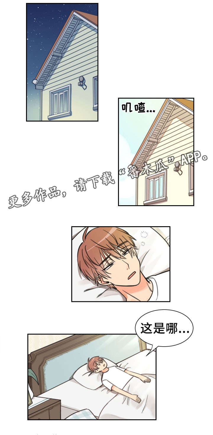 温度计水银掉地上怎么处理漫画,第11章：惊慌3图