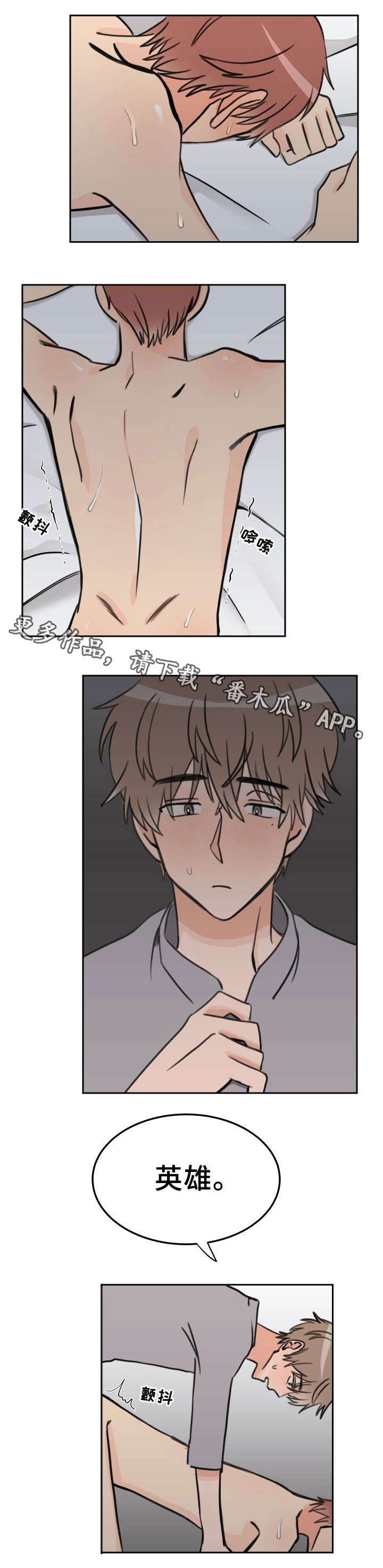 温度差异英文表述漫画,第35章：别再被发现5图