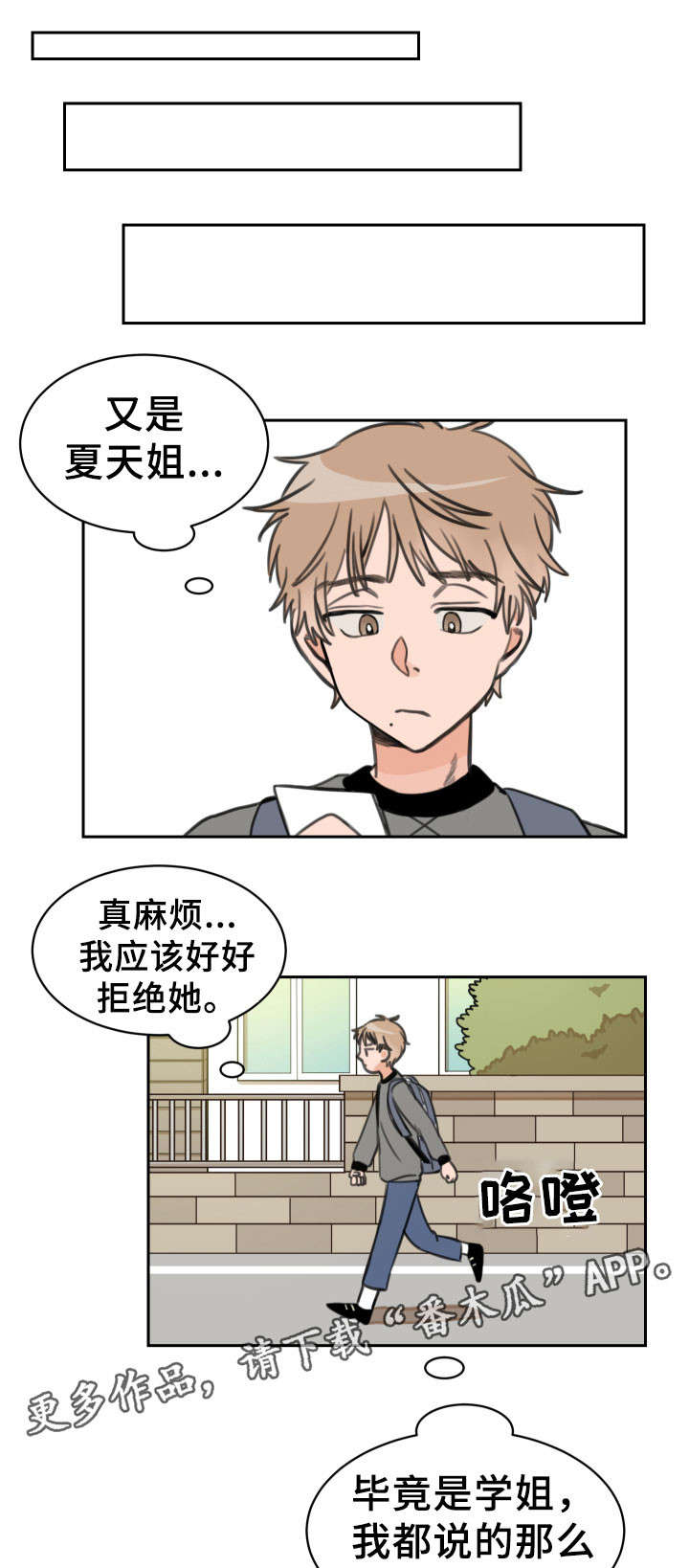 第16章：烦躁0
