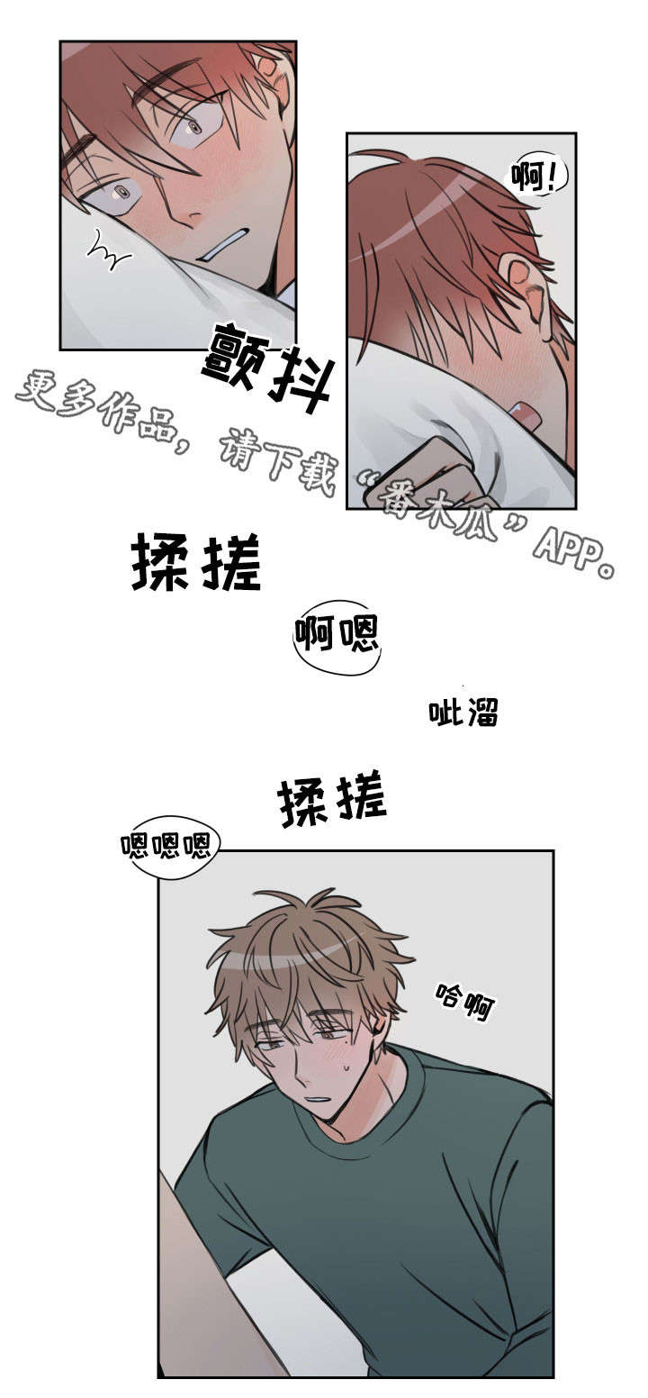 温度差穿搭漫画,第10章：要死了5图