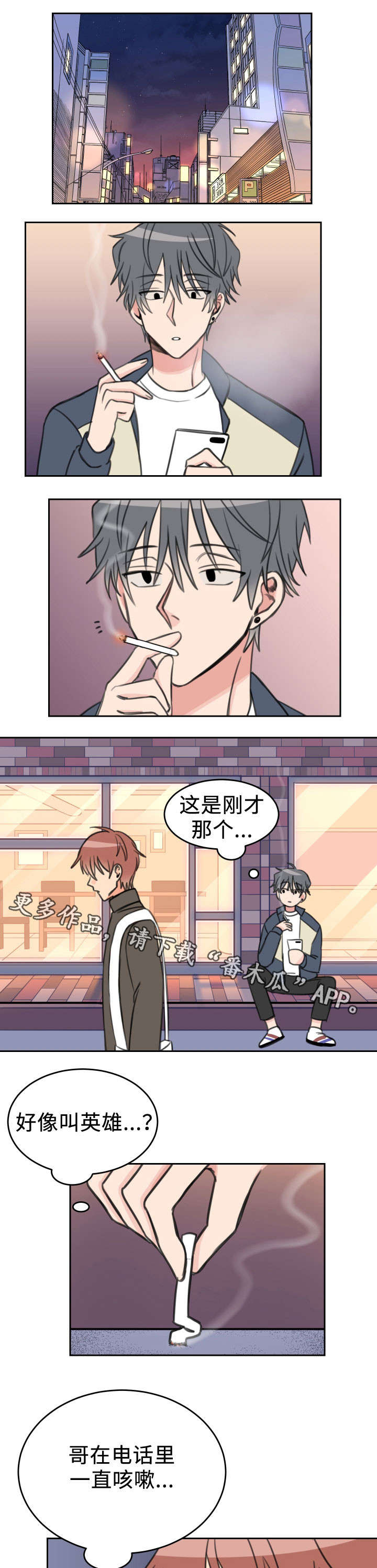 温度差多少玻璃会裂漫画,第27章：新手机4图