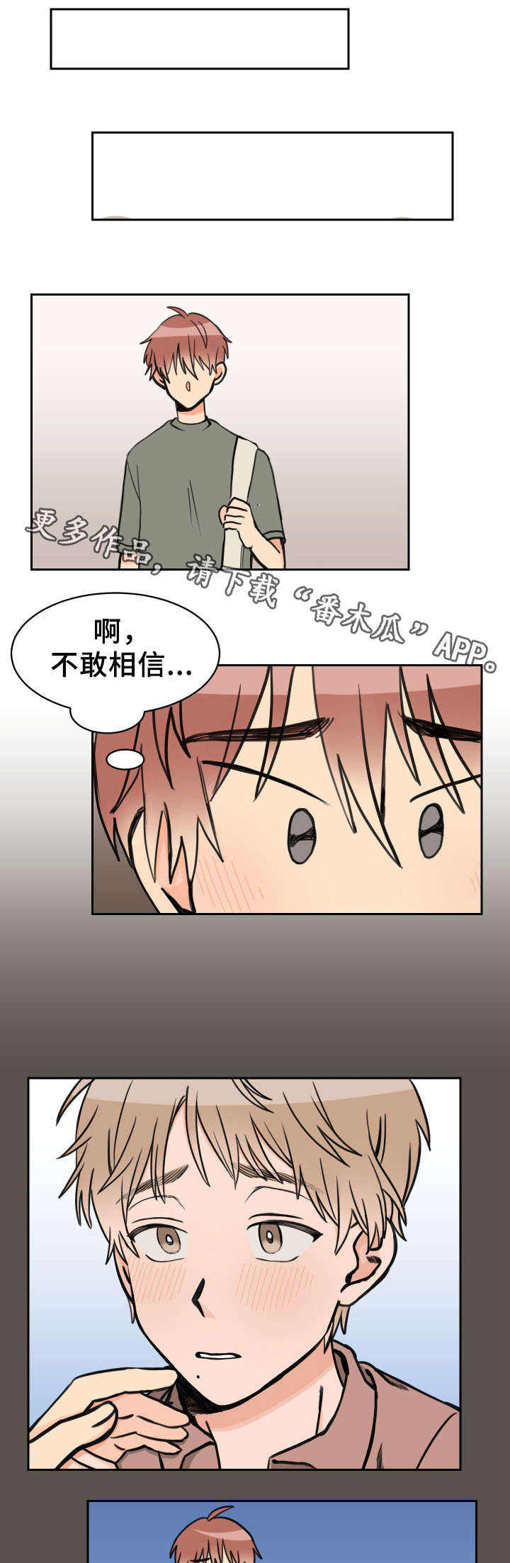 温度差异大的现象漫画,第39章：交往4图