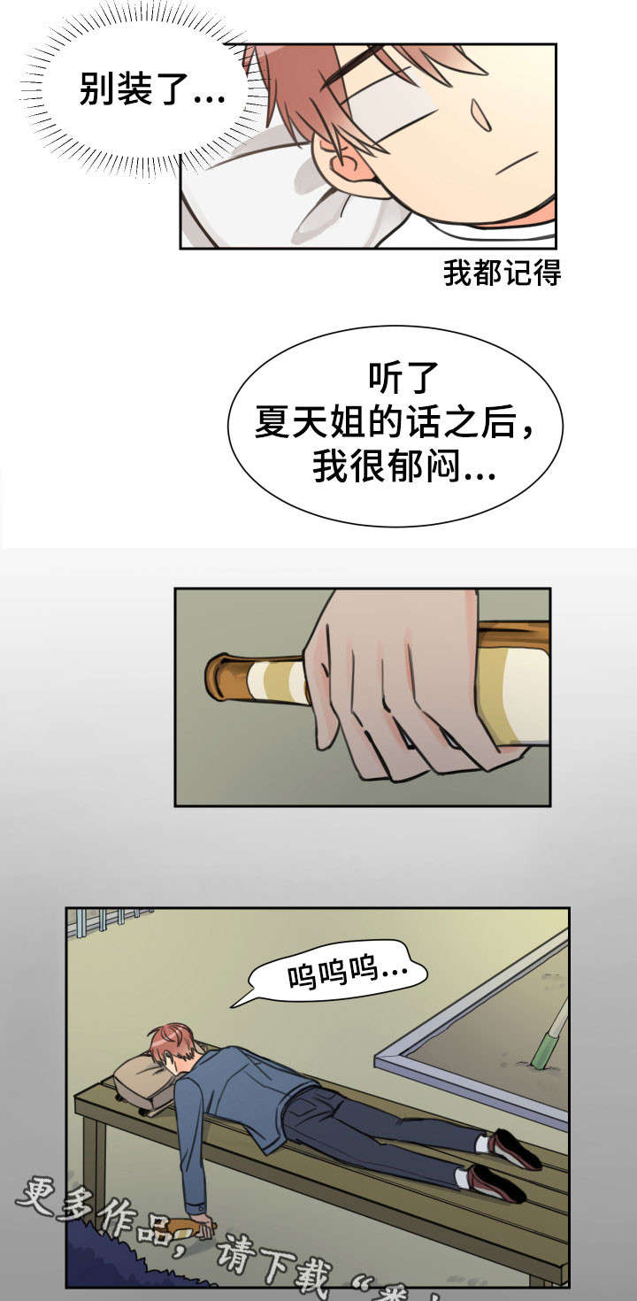 温度计水银掉地上怎么处理漫画,第11章：惊慌4图
