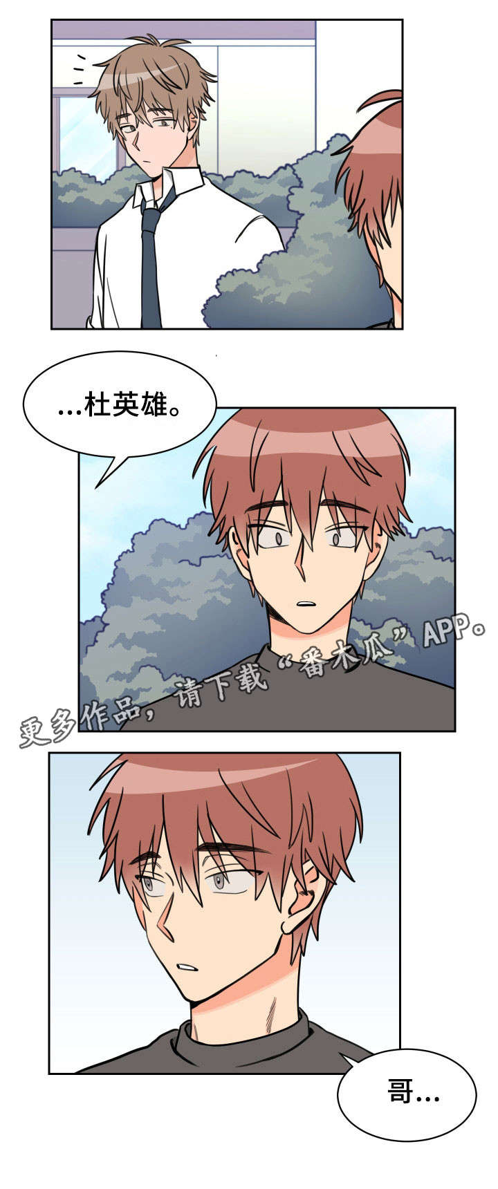 第44章：连根拔起0