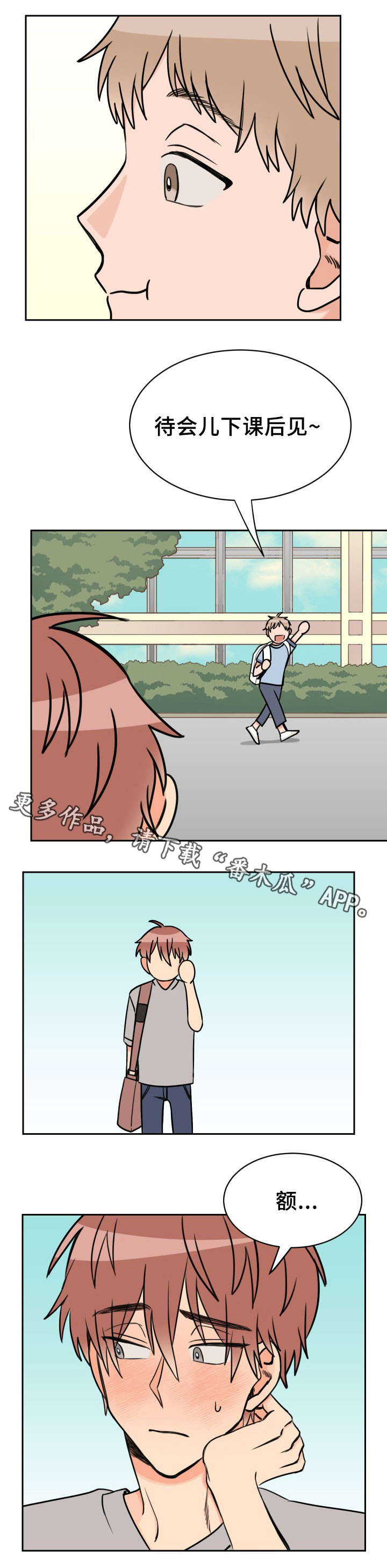 温度差多少玻璃会裂漫画,第42章：没人2图