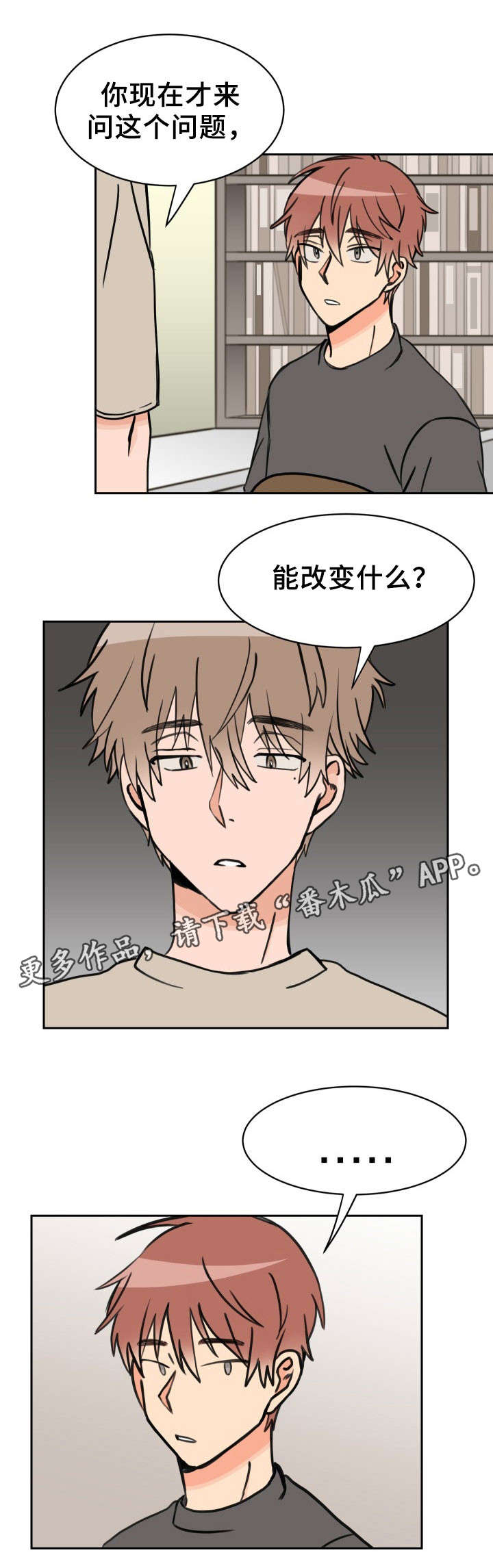 太阳直射与斜射下的温度差异漫画,第37章：再见到他4图