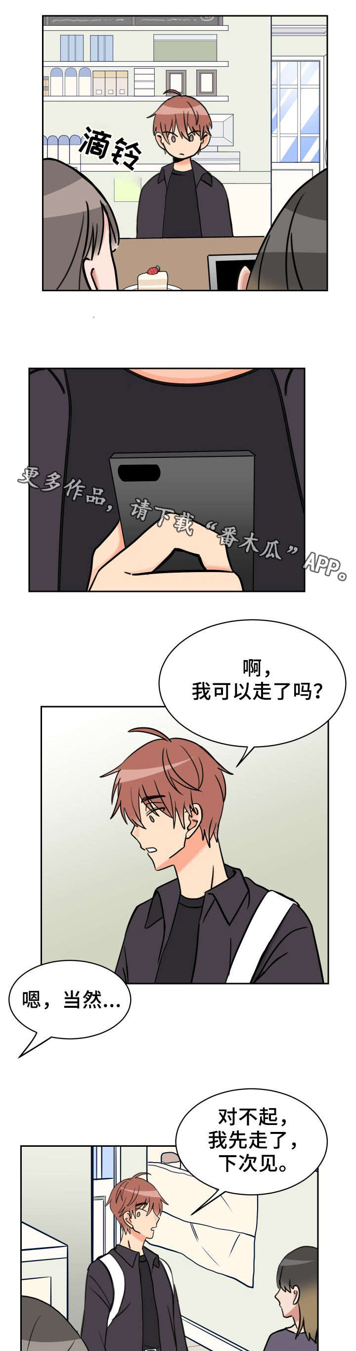 第50章：温度差异（完结）0