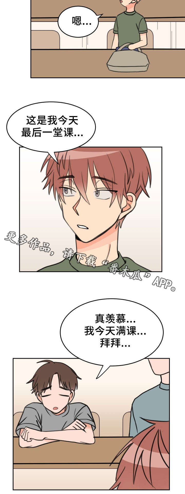 温度差异会引起楼板开裂吗漫画,第33章：过来2图