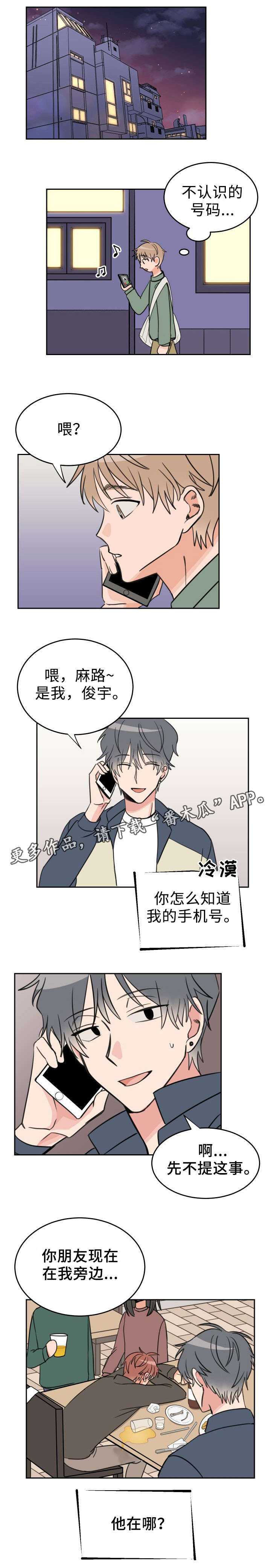 第28章：醉酒3