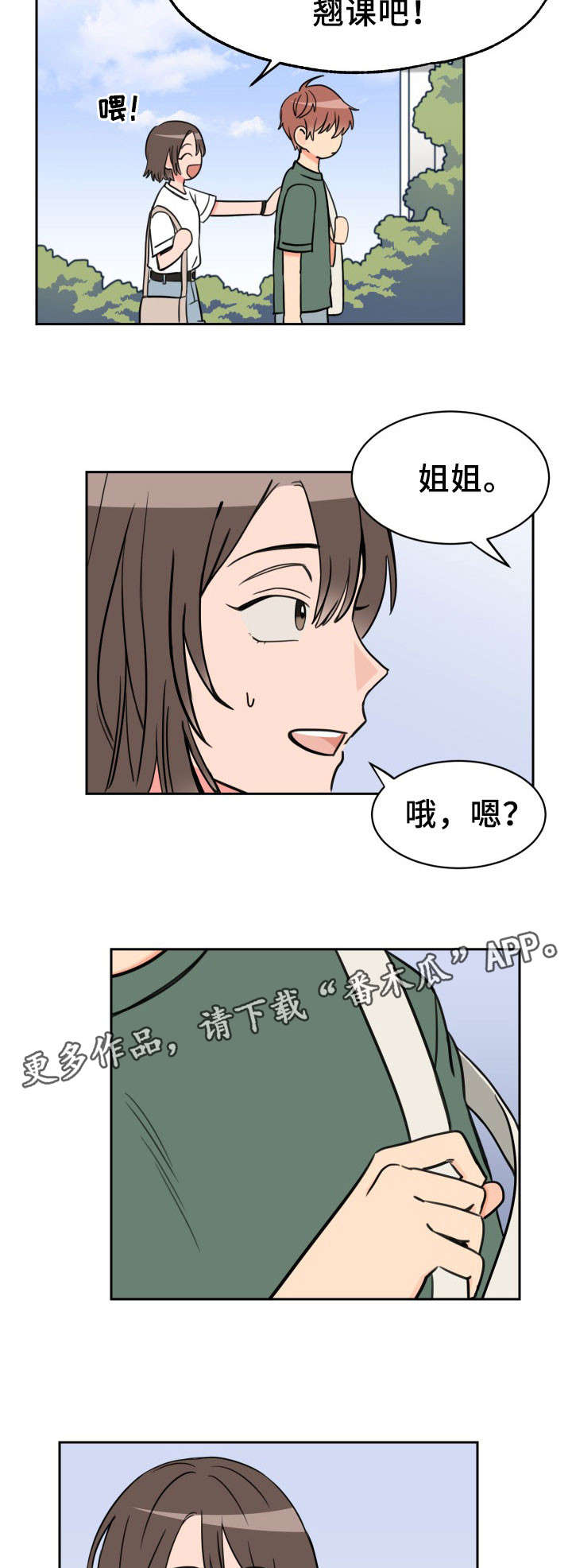第46章：猜不到4