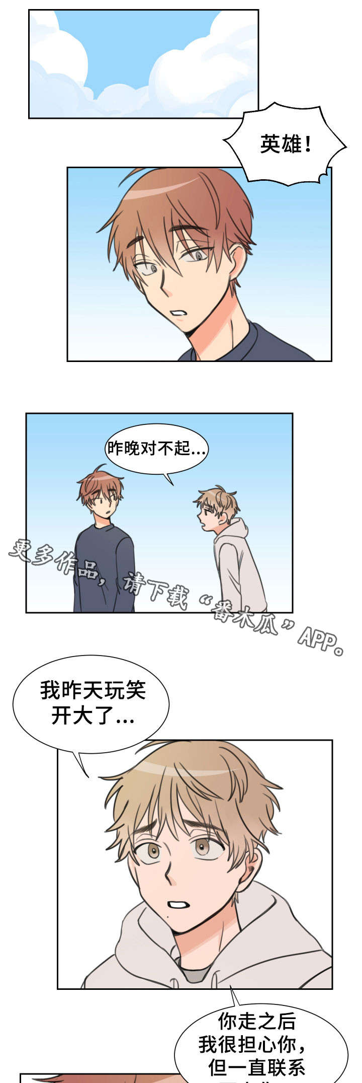 温度差异会引起楼板开裂吗漫画,第21章：反感1图