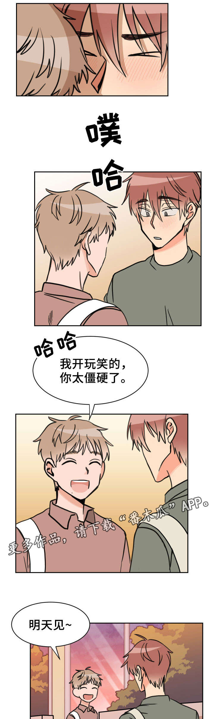 温度差多少玻璃会裂漫画,第40章：问题2图