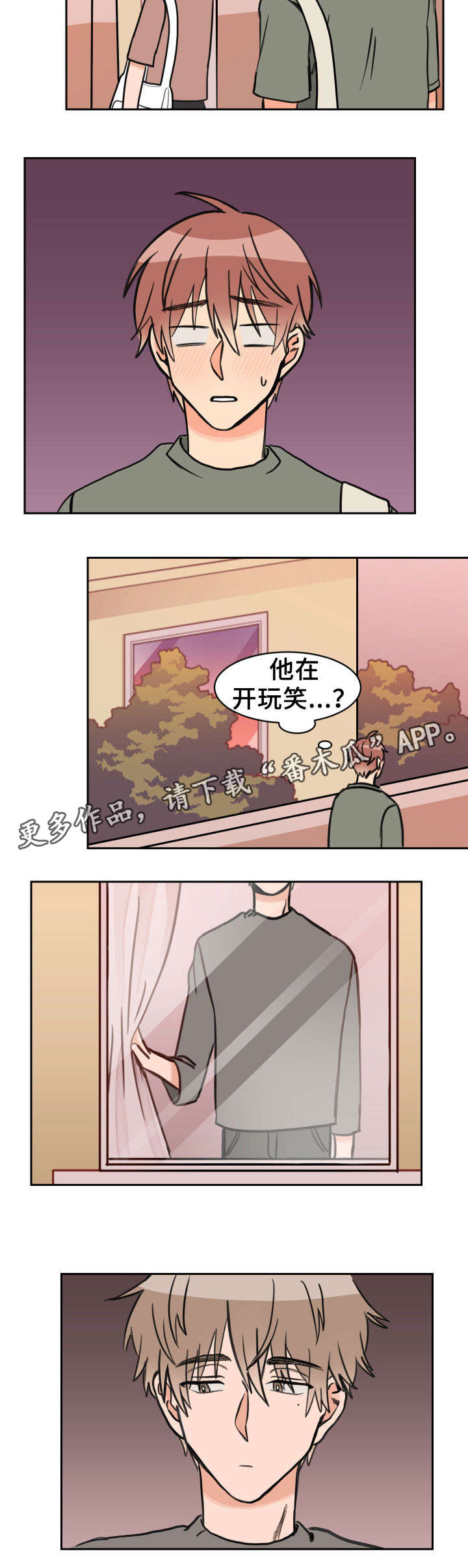 温度差多少玻璃会裂漫画,第40章：问题3图