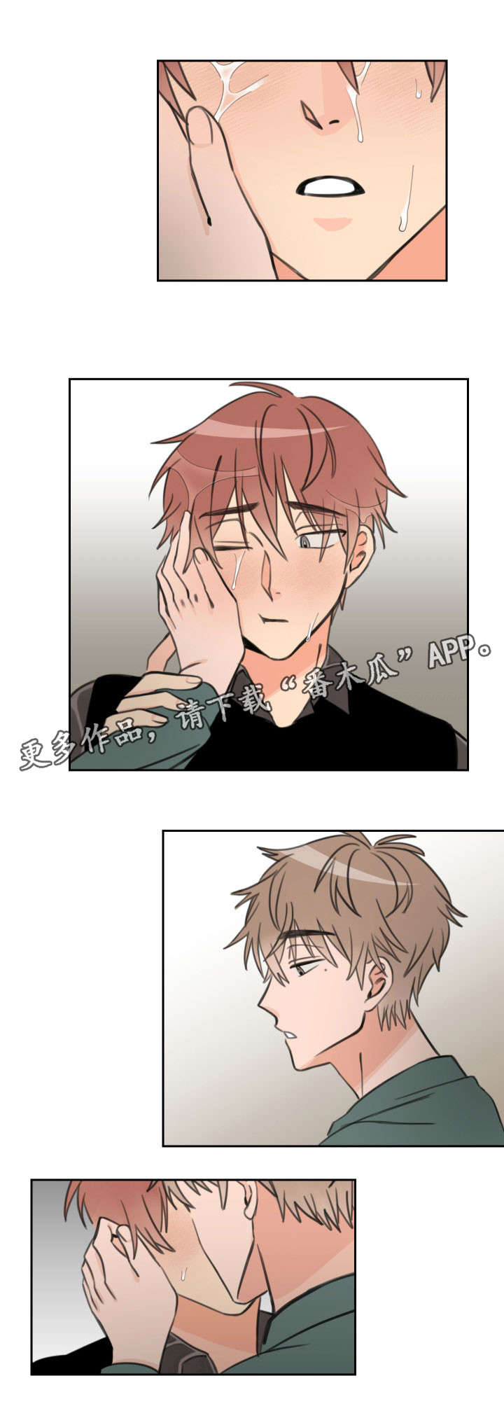 温度差穿搭漫画,第22章：我错了3图