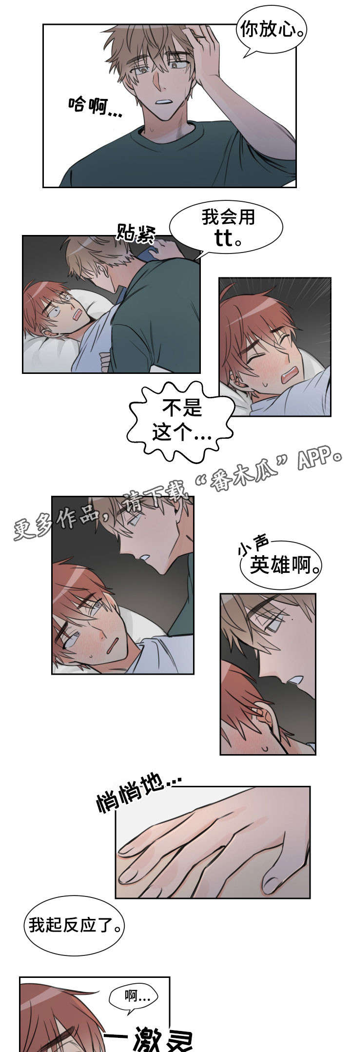 温度差穿搭漫画,第10章：要死了1图
