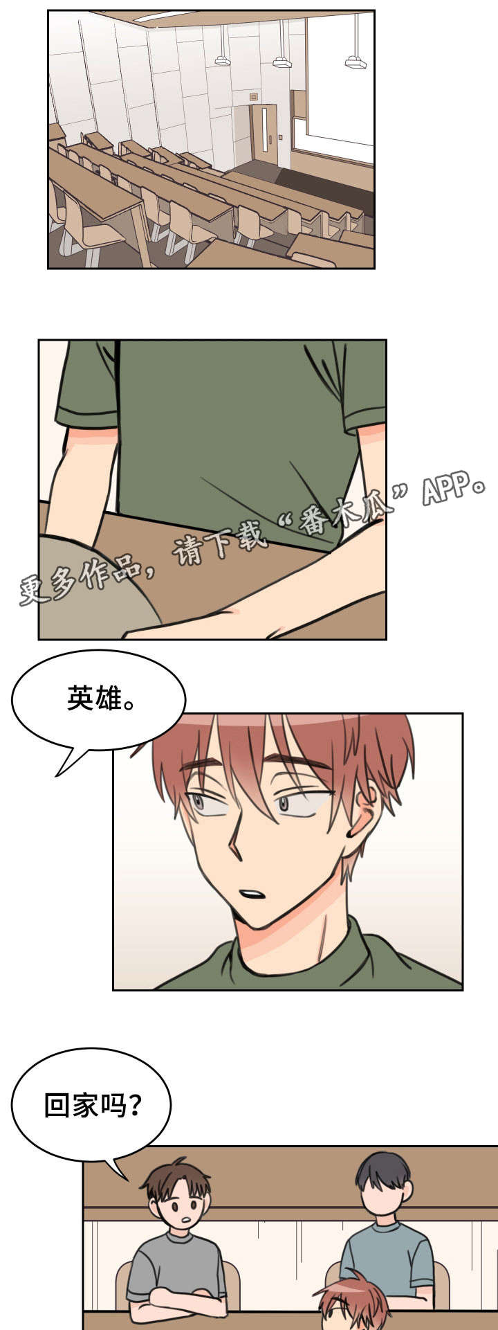 温度差异会引起楼板开裂吗漫画,第33章：过来1图