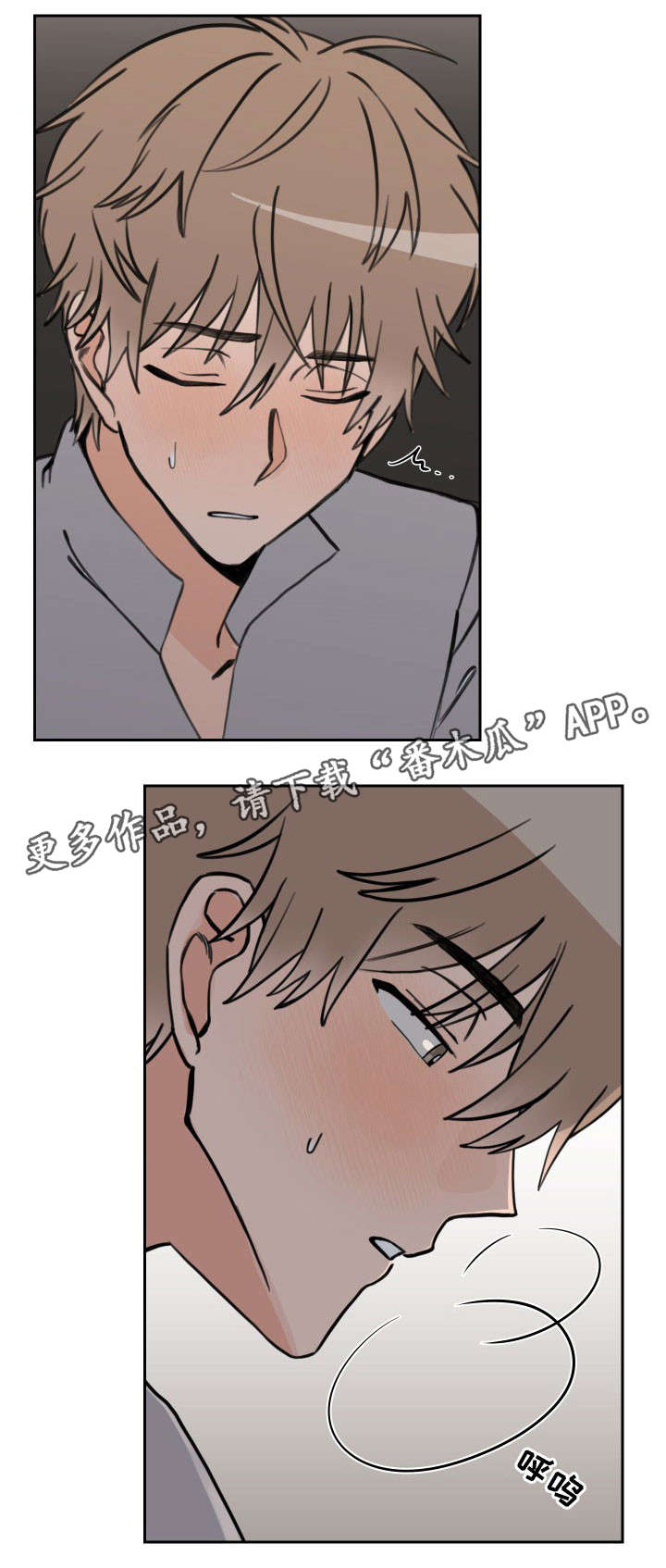温度差异英文表述漫画,第35章：别再被发现4图