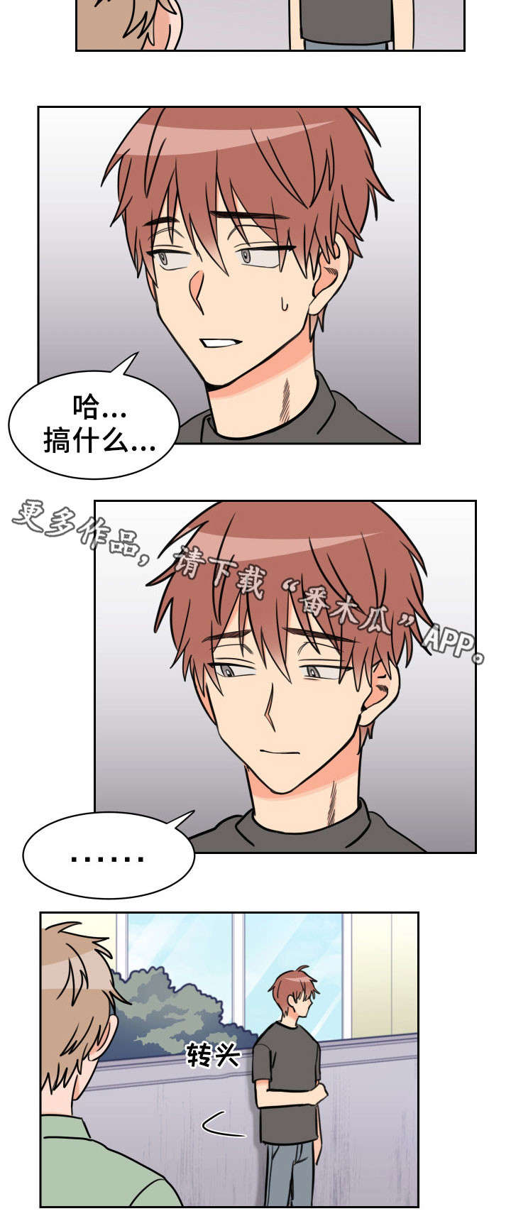 第44章：连根拔起2