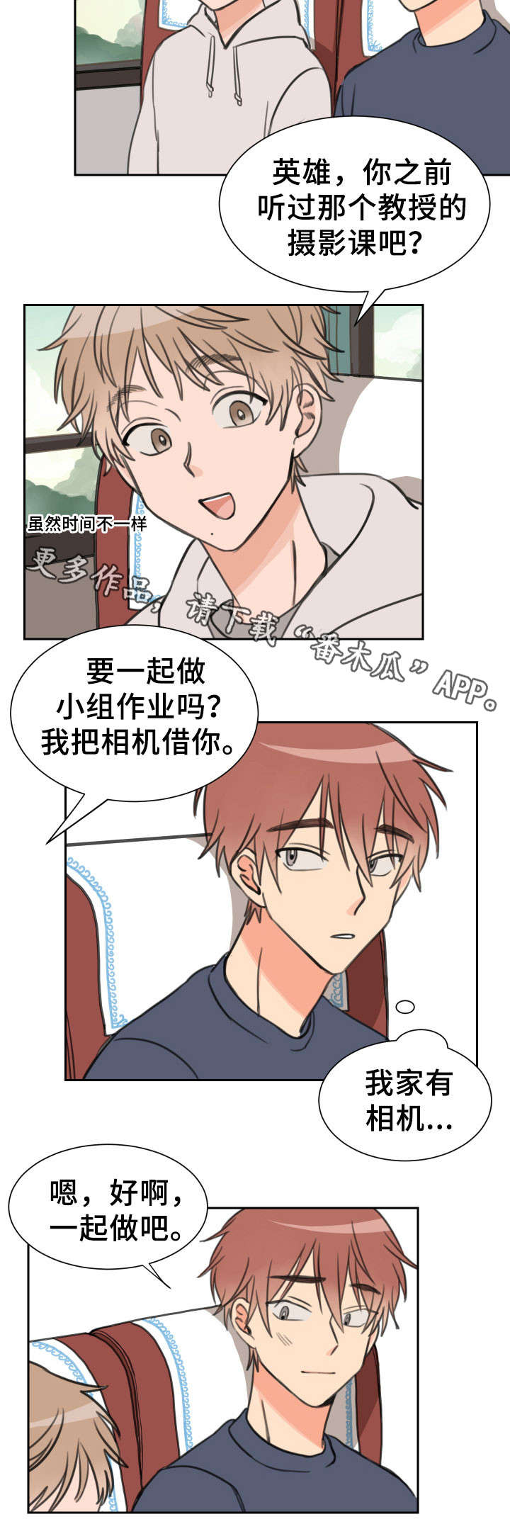 温度差异会引起楼板开裂吗漫画,第21章：反感3图