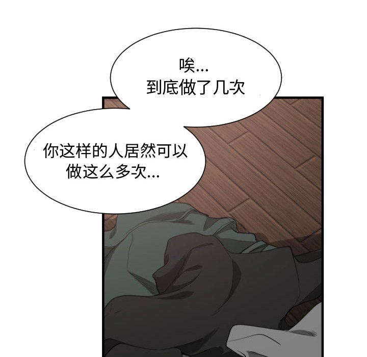第5章：地位4