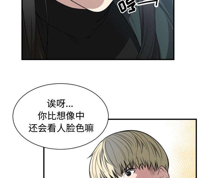 第4章：嘲笑3