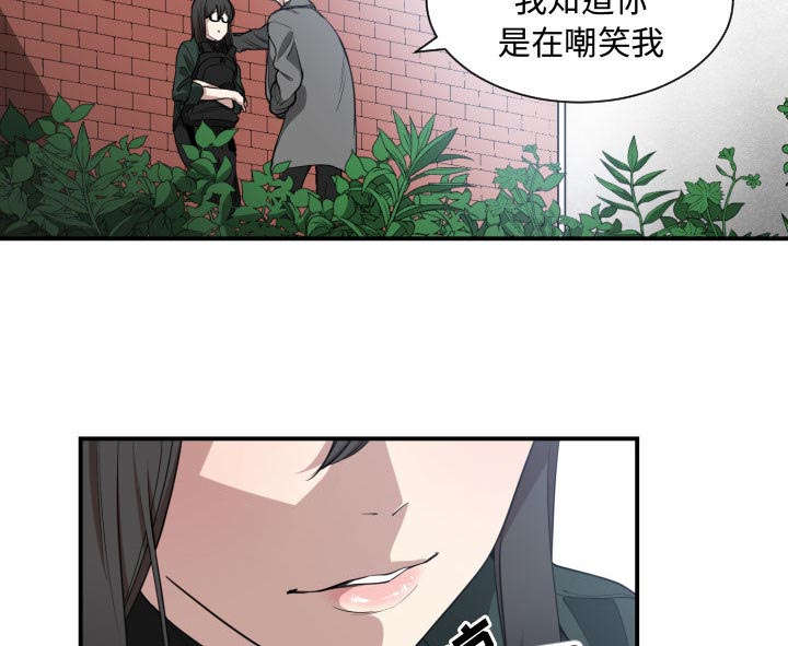 第4章：嘲笑2
