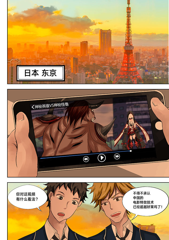 神的游戏名漫画,第11章：3图