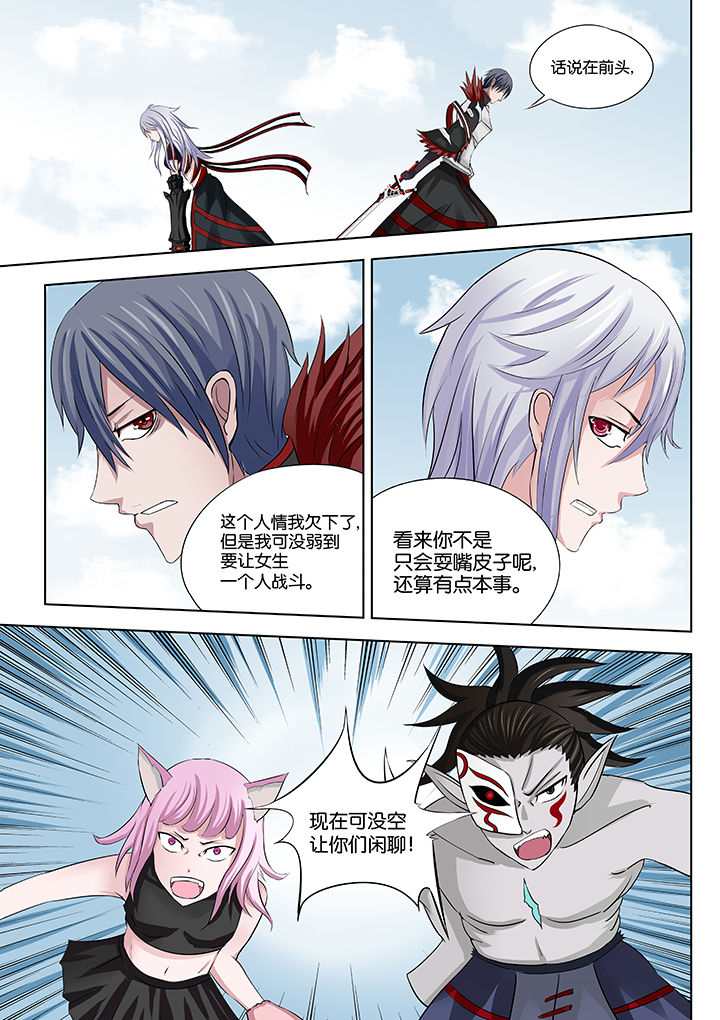 类似于暗黑破坏神的游戏漫画,第23章：1图