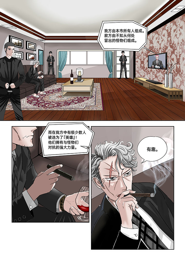 神的游戏名漫画,第16章：3图