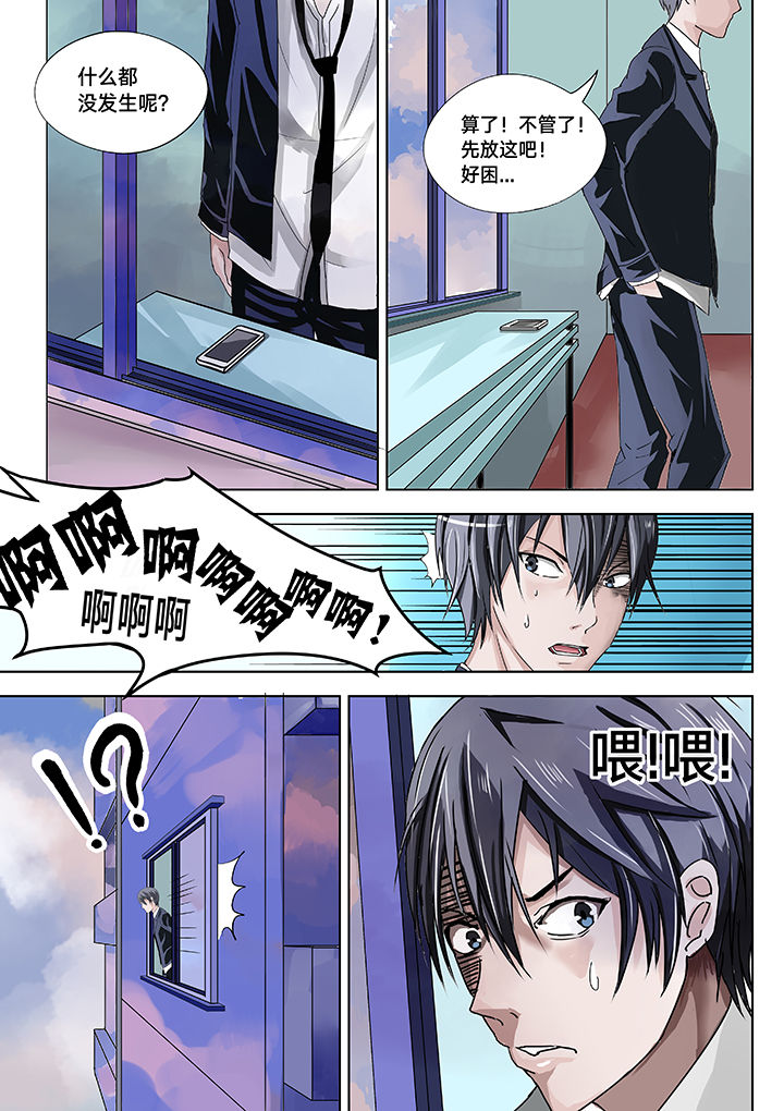神的游戏名漫画,第6章：1图