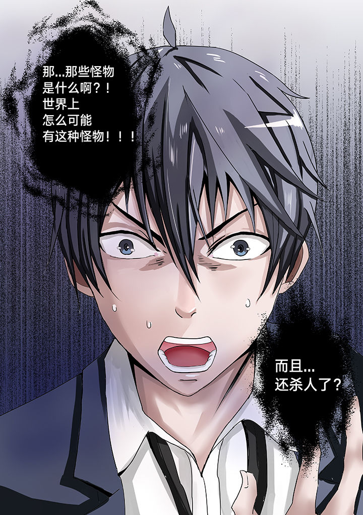 神的游戏名漫画,第6章：4图