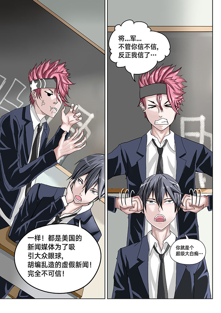 神的游戏名漫画,第4章：1图
