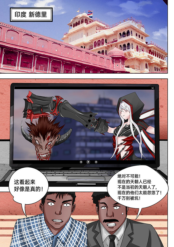 神的游戏名漫画,第11章：4图