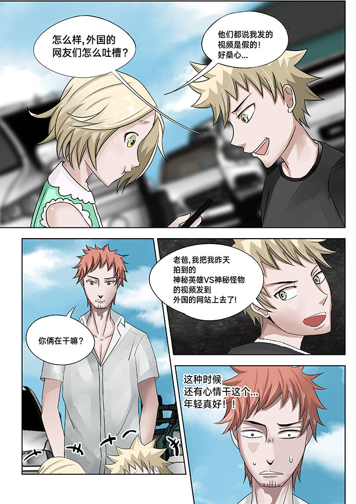 神的游戏名漫画,第11章：2图
