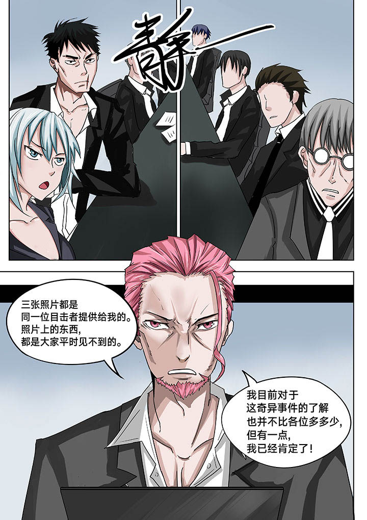 神的游戏名漫画,第9章：4图