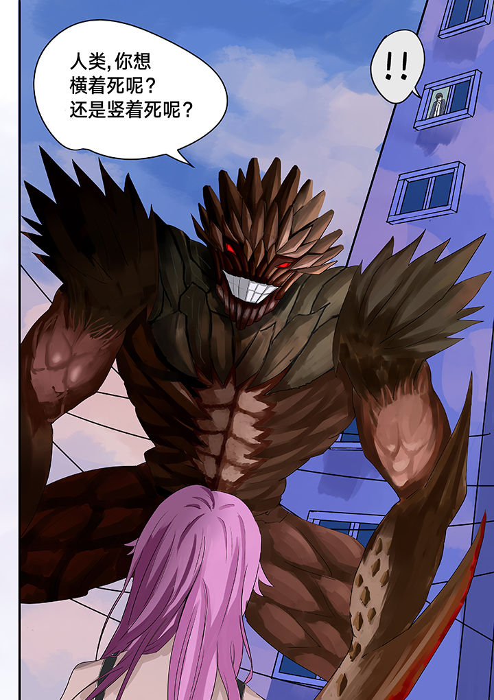 神的游戏名漫画,第6章：2图