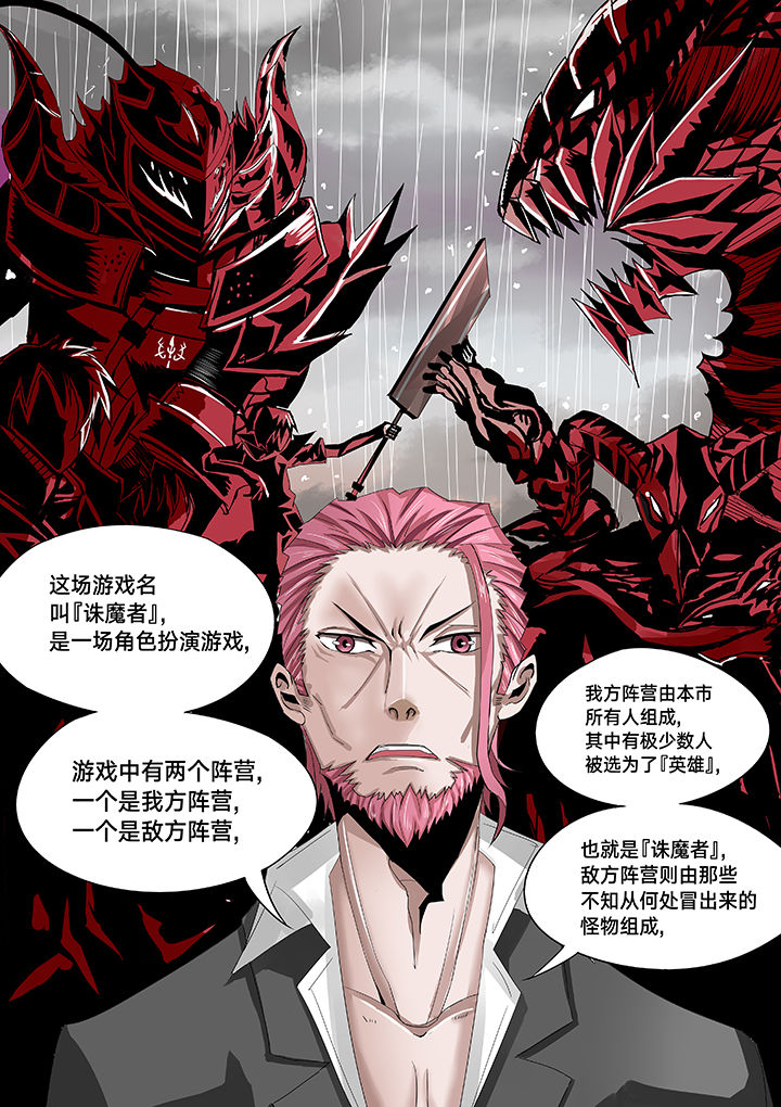 神的游戏名漫画,第10章：2图