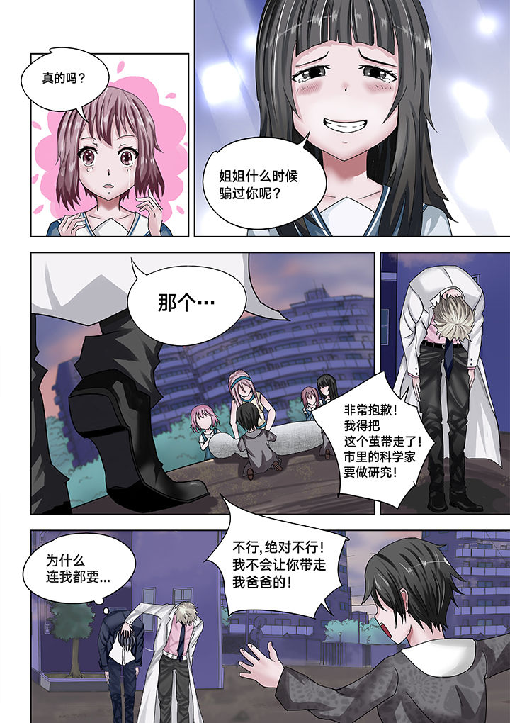 最像原神的游戏漫画,第13章：3图