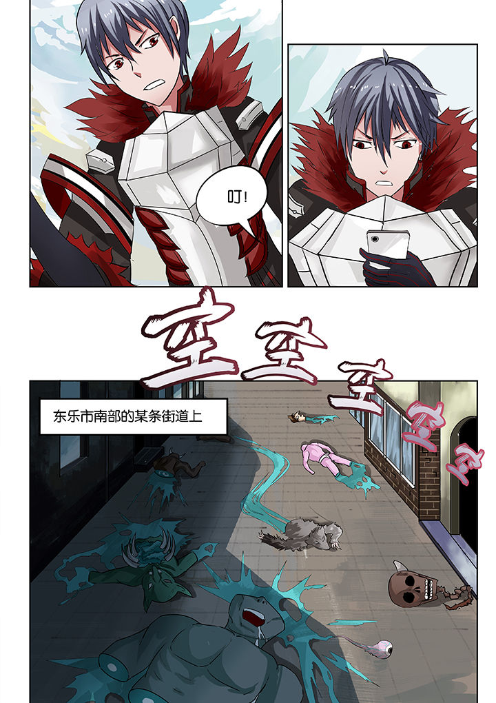 神的游戏名漫画,第25章：2图
