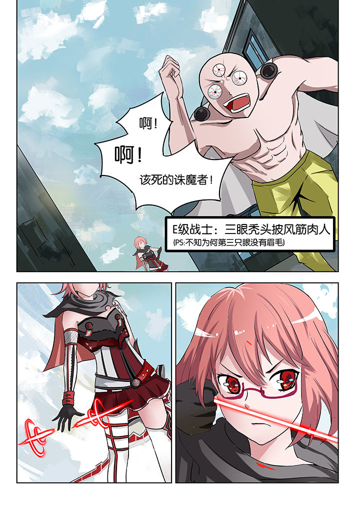 神的游戏名漫画,第25章：3图