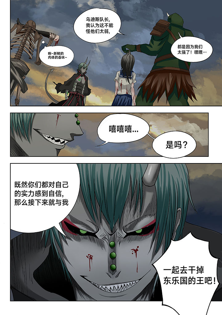 神的游戏名漫画,第14章：3图