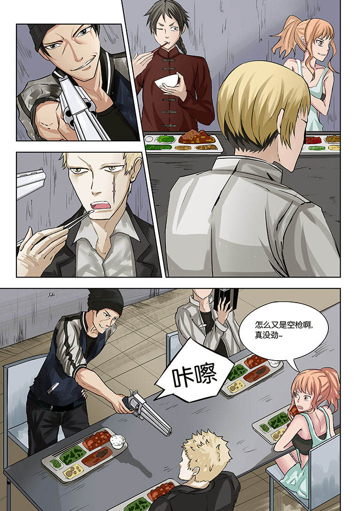 神的游戏名漫画,第26章：2图