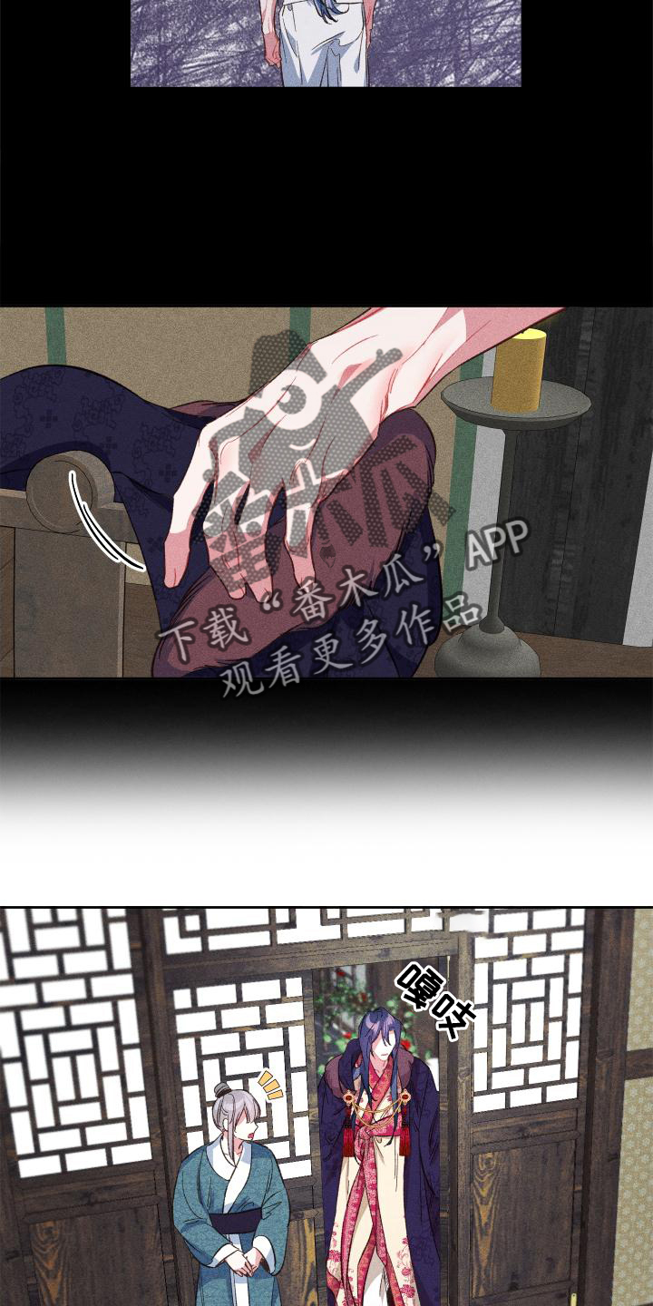 冷宫娘娘要活命小说漫画,第14章：出门4图