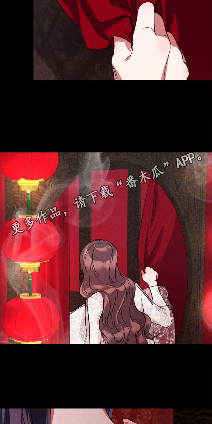 冷宫娘娘娘有喜了漫画,第6章：野兽一般5图