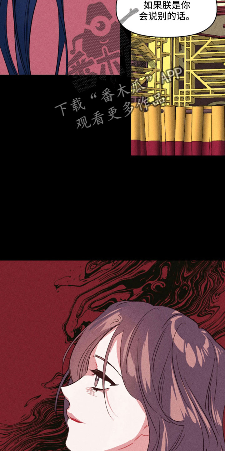 冷宫娘娘娘有喜了漫画,第19章：想出宫2图