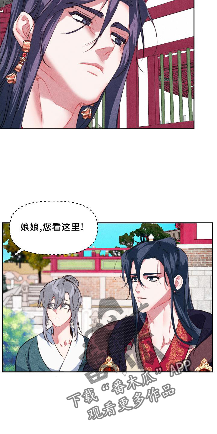 冷宫娘娘当团宠漫画,第15章：后悔5图